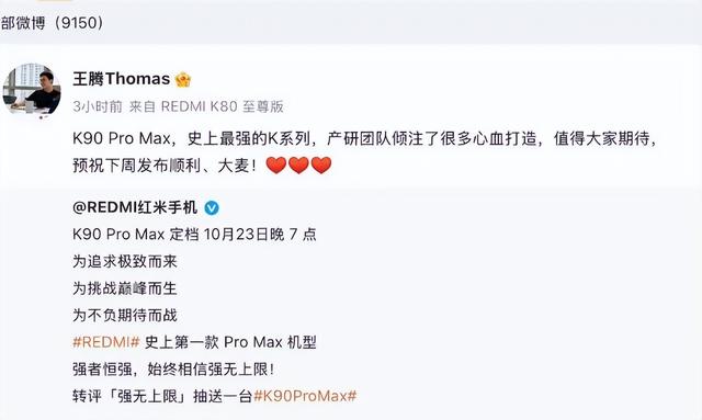 定了！85后“美女经理”魏思琪接替王腾，出任小米中国区市场部总经理！王腾：在考虑创业项目