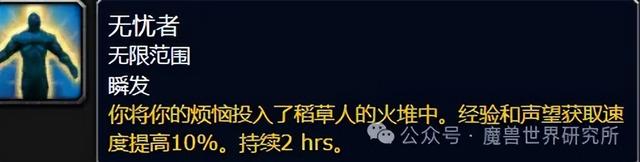 魔兽万圣节来了！最全万圣节攻略，新增内容和往年内容一网打尽！