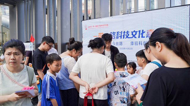 国庆献礼，活力华富 | 近3000人次参与，科创盛宴“一带一路科技文化嘉年华”在华富街道成功举办