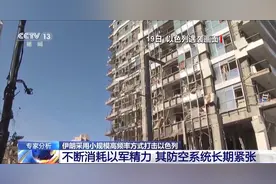 伊朗小规模高频率打击以色列 以防空系统“不堪重负”图片