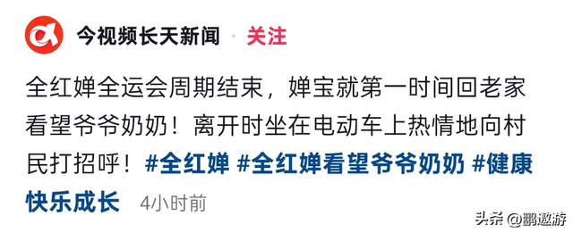 全红婵又回家看爷爷奶奶了！背着LV包去“炸街”，妹妹染了新头发