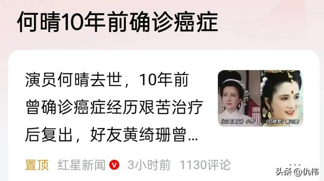 “最美小乔”何晴去世！原因令人惋惜，前夫许亚军评论区沦陷