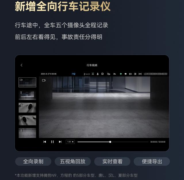 王传福彻底疯狂！比亚迪五网四品牌智能座舱迎来大规模OTA！