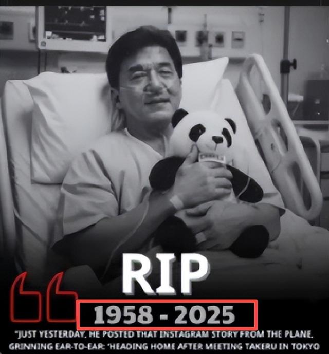 成龙因病去世、赵本山灵堂、宋佳知三当三	，现在的造谣越来越离谱