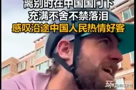 感动哭了！老外穷游中国，骑车说了一路谢谢！中国很大，人也很好图片