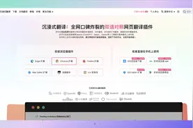 7 款 AI 沉浸式翻译浏览器插件，助你轻松阅读英文内容图片