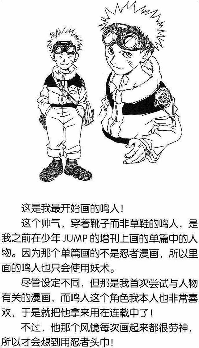 漫画 欣赏 - 火影忍者 01