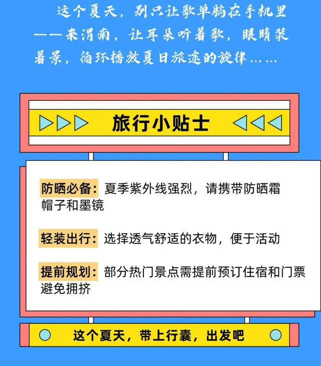 当用一首歌打开渭南……这也太上头了！