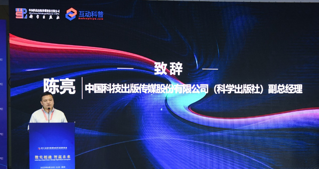 科学出版社携融合出版产品亮相第十五届中国国际数字出版博览会