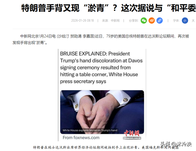 不到48小时	，特朗普身体传噩耗，34国军方高官集合，对英紧急改口