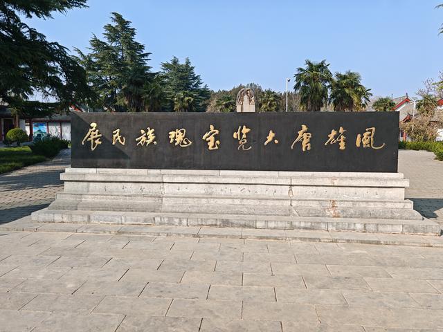 烟霞昭陵：冬日晴光里的盛世回响