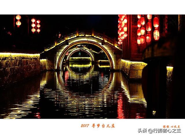 山东行游影记（80）—枣庄台儿庄古城（九）