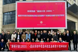 “国培计划（2023）”重庆市区县级骨干教师培训（初中信息科技）在重庆十一中顺利开展图片