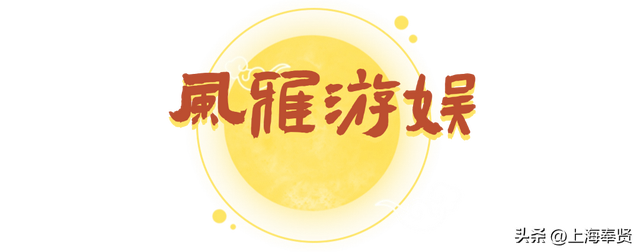 就在本周五晚，奉贤宝龙！“奉浦星河·乞巧市”古风市集即将开市！