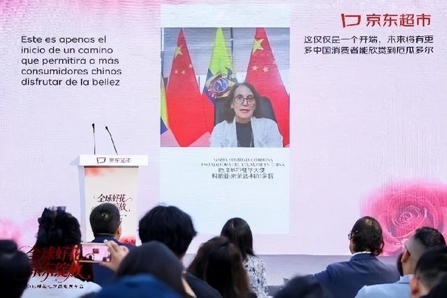 京东超市布局全球直采 供应链效率提升超三倍 厄瓜多尔玫瑰价格降30%