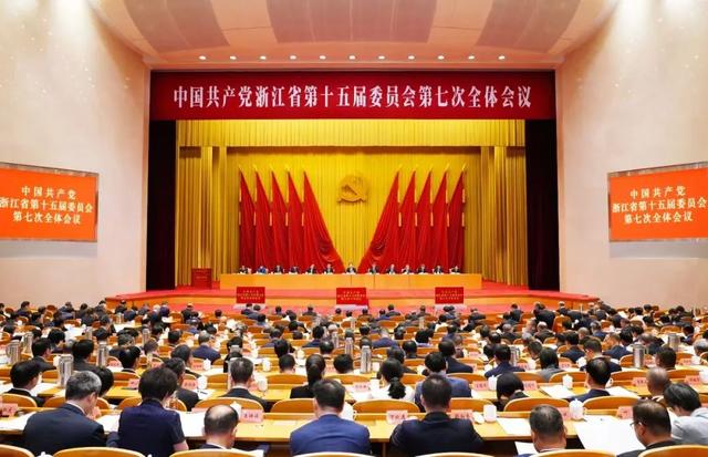 7人辞去浙江省委委员职务