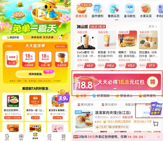 价格战熄火后，外卖三巨头如何打“留量战”？