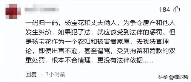 辱骂法官事件后续：监控曝光，农妇骂10分钟没停	，句句脏话太难听