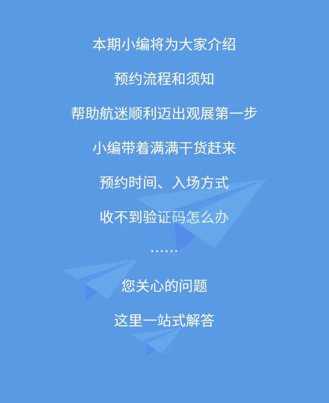 长春航空展预约开始！必看攻略↘