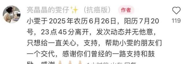 山东大学大一学生张敬雯去世，20岁长得漂亮，生前5个月没吃没喝