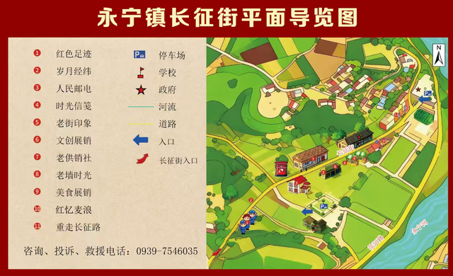 【重走长征街·寻根忆乡愁】活动预告|邀您共赴红色之约 重拾乡土情深