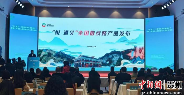 全国优强旅行商遵义行：对沉浸式酒旅信心十足