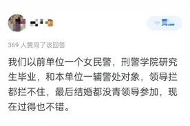 女生，公务员，非要嫁给本单位的一名辅警，领导说：拦都拦不住图片