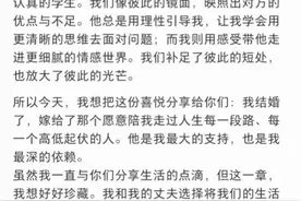 高以翔离世6年，生前女友Bella官宣结婚！图片