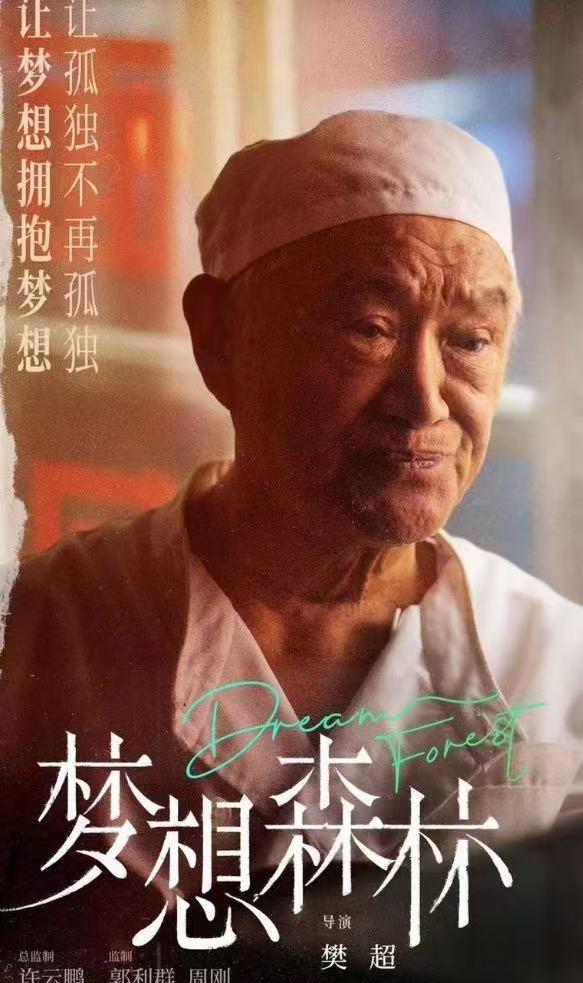 “霸气富婆”董立范被曝已于2020年去世，电影名字画白框，立墓碑