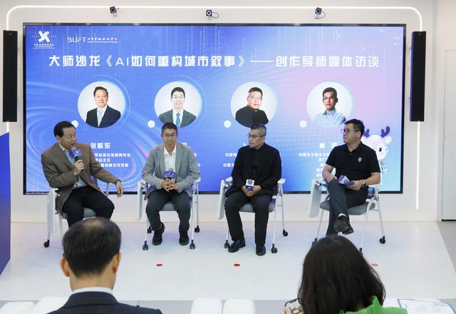 首届“我为城市代言：大学生AI短视频创意嘉年华”启幕