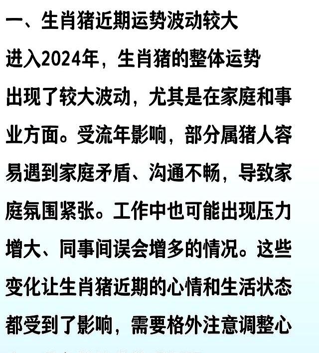 “家败人也散”！生肖猪，“最近悠着点”！