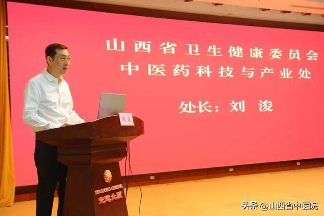 中国中医药信息学会西学中研究分会2025年会在太原成功举办