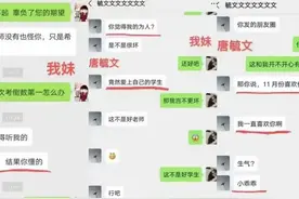 中学教师被举报性侵致女生自杀，女生母亲发声 日记曝光称自己脏了图片
