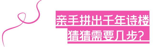 最后2天！黄鹤楼“流量天团”在线拉票