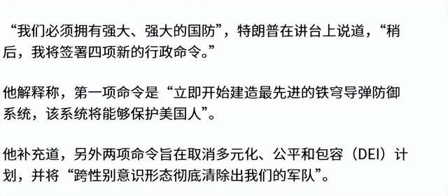 美国欲花1750亿造金穹系统，中国样机实战在即，弯道超车成定局