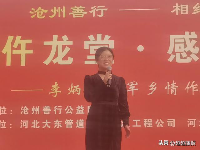 沧州善行-相约花海欢聚仵龙堂·李炳天将军乡情作品演唱会成功举办