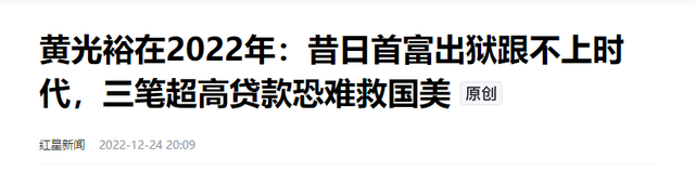 国家出手！6大首富落网，坑惨老百姓欲移民跑路，没一个值得原谅