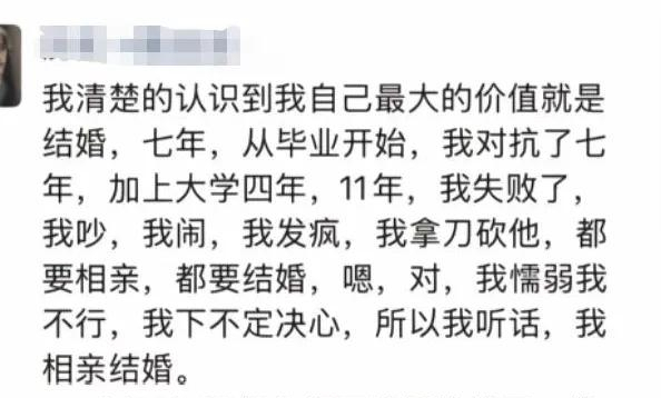 后续！女教师跳楼再添猛料，父母不愿退还彩礼，原来不仅只有逼婚