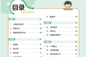 2年级上册语文作业帮小册子(课前预习+课后巩固)图片