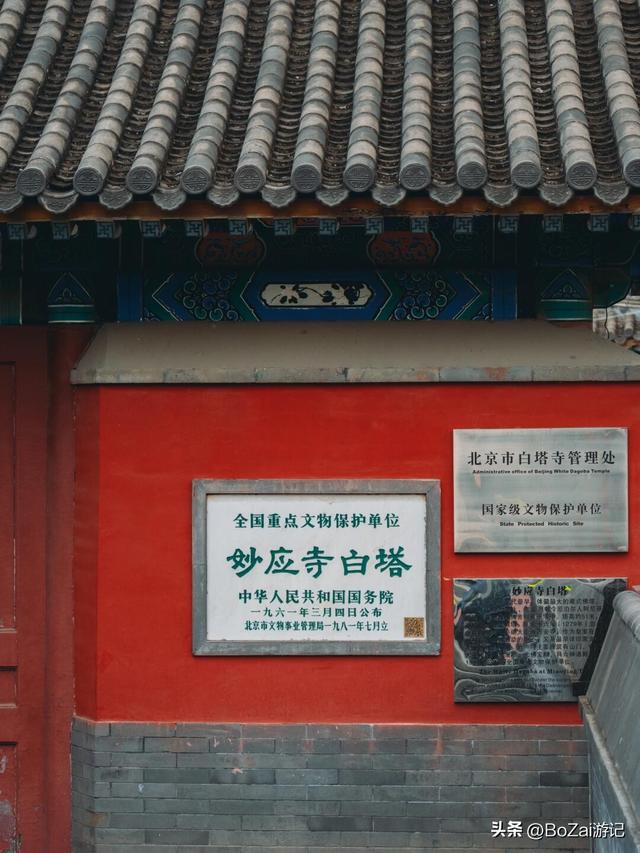 探秘北京妙应寺，700年白塔，藏着多少传奇故事