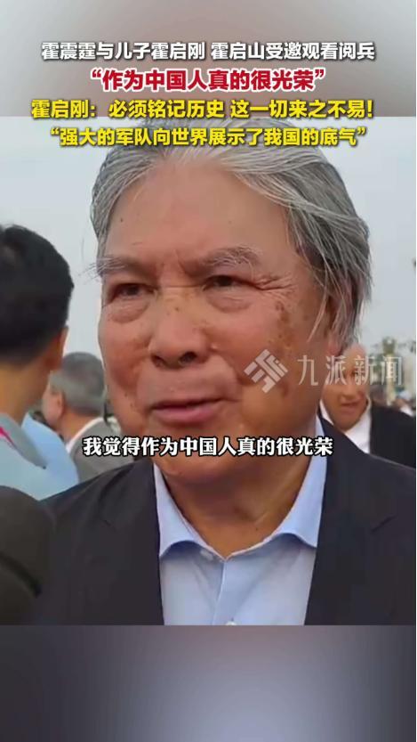 霍启刚也没想到，他79岁的父亲霍震霆，如今还能再为霍家“争光”