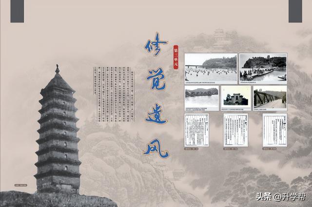 走起！新津修觉山公园升级