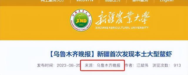 专家确认是新疆首次发现, 可渔民20年前就发现了, 以前每年都能捞到