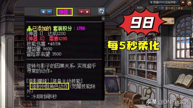 DNF：全技能柔化！后摇职业救星！潜影暗袭套终极测评！