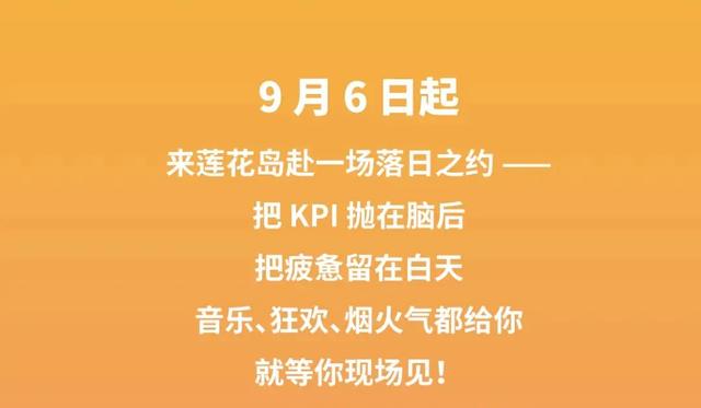 长春又一音乐节官宣！