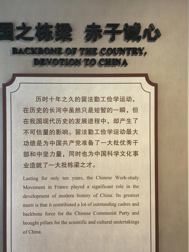 参观河北保定留法勤工俭学纪念馆，了解留法勤工俭学运动