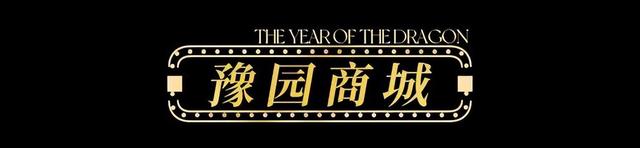【龙年逛吃指南】龙行黄浦，承包整个春节的快乐！