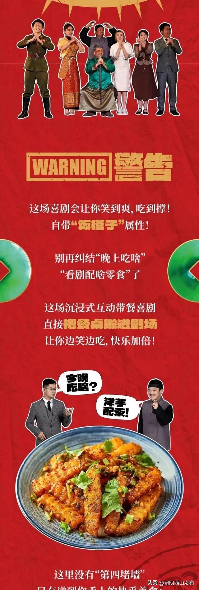 别猜了！昆明潮人的周末朋友圈，都被西山区承包了！