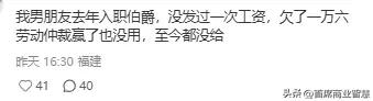 暴雷！多地门店突然关门，老板疑跑路，欠薪1500万，血汗钱打水漂