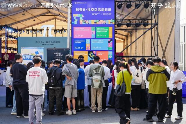 聚焦青科会丨2025青科会“万有引力π”在温启幕